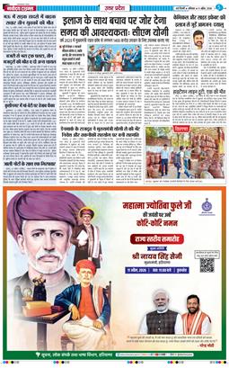 THE NAVODAYA TIMES MAIN UP 2026-04-11