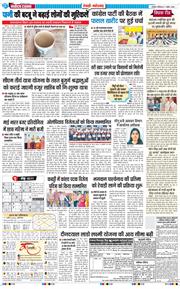 REWARI MAHENDERGARH TIMES 2026-04-11