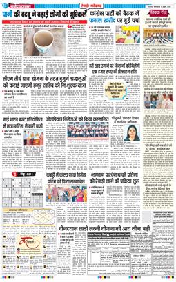 REWARI MAHENDERGARH TIMES 2026-04-11