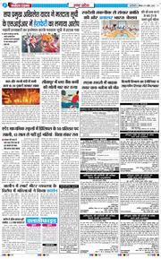 THE NAVODAYA TIMES MAIN UP 2026-04-11