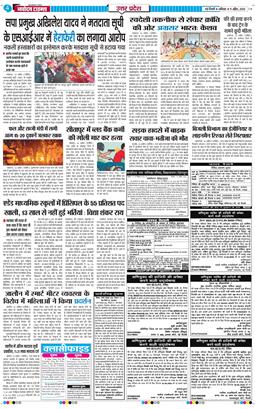 THE NAVODAYA TIMES MAIN UP 2026-04-11