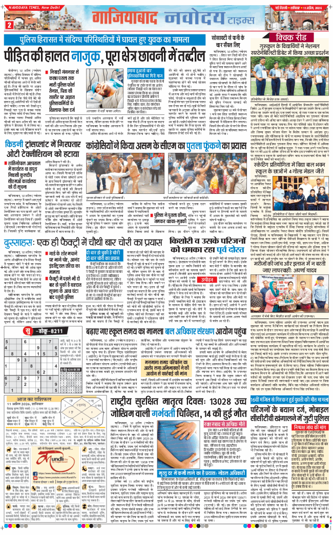 Ghaziabad 2026-04-11