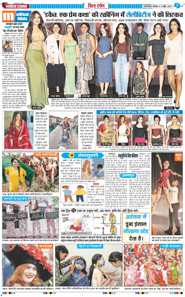 THE NAVODAYATIMES NCR MAIN 2026-04-11