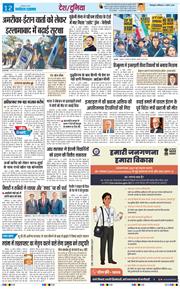 THE NAVODAYA TIMES MAIN UTTARAKHAND AND DEHRADUN 2026-04-11