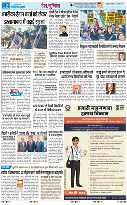 THE NAVODAYA TIMES MAIN UTTARAKHAND AND DEHRADUN 2026-04-11
