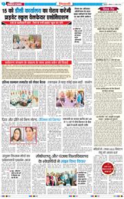 BHIWANI TIMES 2026-04-11