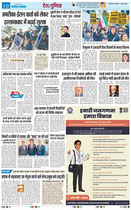 THE NAVODAYA TIMES MAIN UP 2026-04-11
