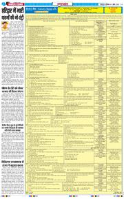 THE NAVODAYA TIMES MAIN UTTARAKHAND AND DEHRADUN 2026-04-11