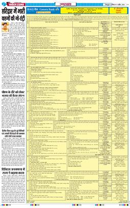 THE NAVODAYA TIMES MAIN UTTARAKHAND AND DEHRADUN 2026-04-11