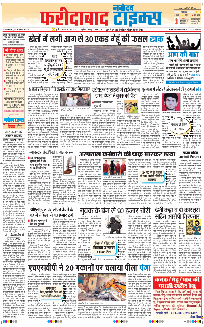 Faridabad 2026-04-11
