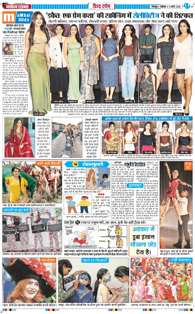 THE NAVODAYA TIMES MAIN UTTARAKHAND AND DEHRADUN 2026-04-11