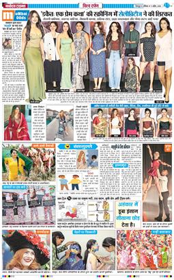 THE NAVODAYA TIMES MAIN UTTARAKHAND AND DEHRADUN 2026-04-11