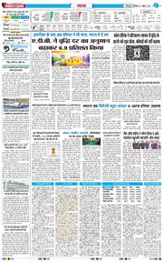 THE NAVODAYA TIMES MAIN UTTARAKHAND AND DEHRADUN 2026-04-11