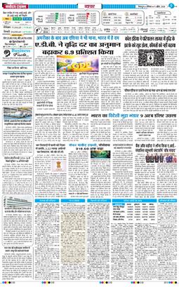 THE NAVODAYA TIMES MAIN UTTARAKHAND AND DEHRADUN 2026-04-11