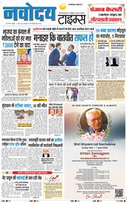 THE NAVODAYATIMES NCR MAIN 2026-04-11