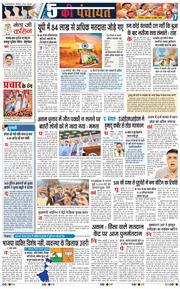 THE NAVODAYA TIMES MAIN UTTARAKHAND AND DEHRADUN 2026-04-11