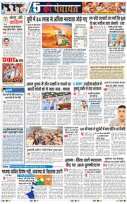 THE NAVODAYA TIMES MAIN UP 2026-04-11