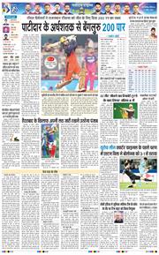 THE NAVODAYATIMES NCR MAIN 2026-04-11