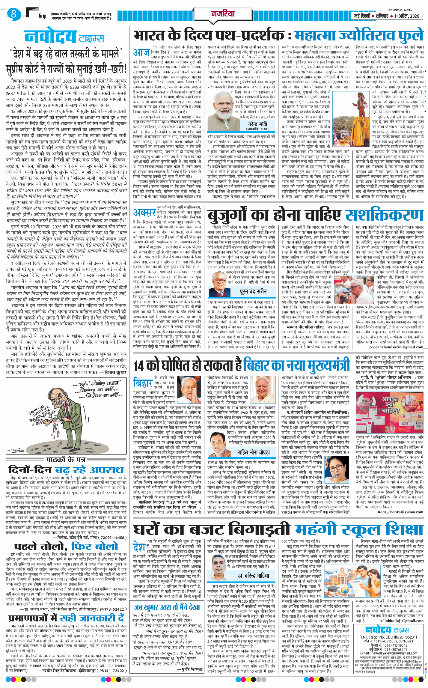 Main Edition 2026-04-11