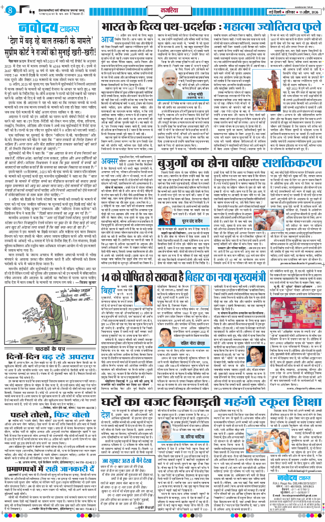 Main Edition 2026-04-11