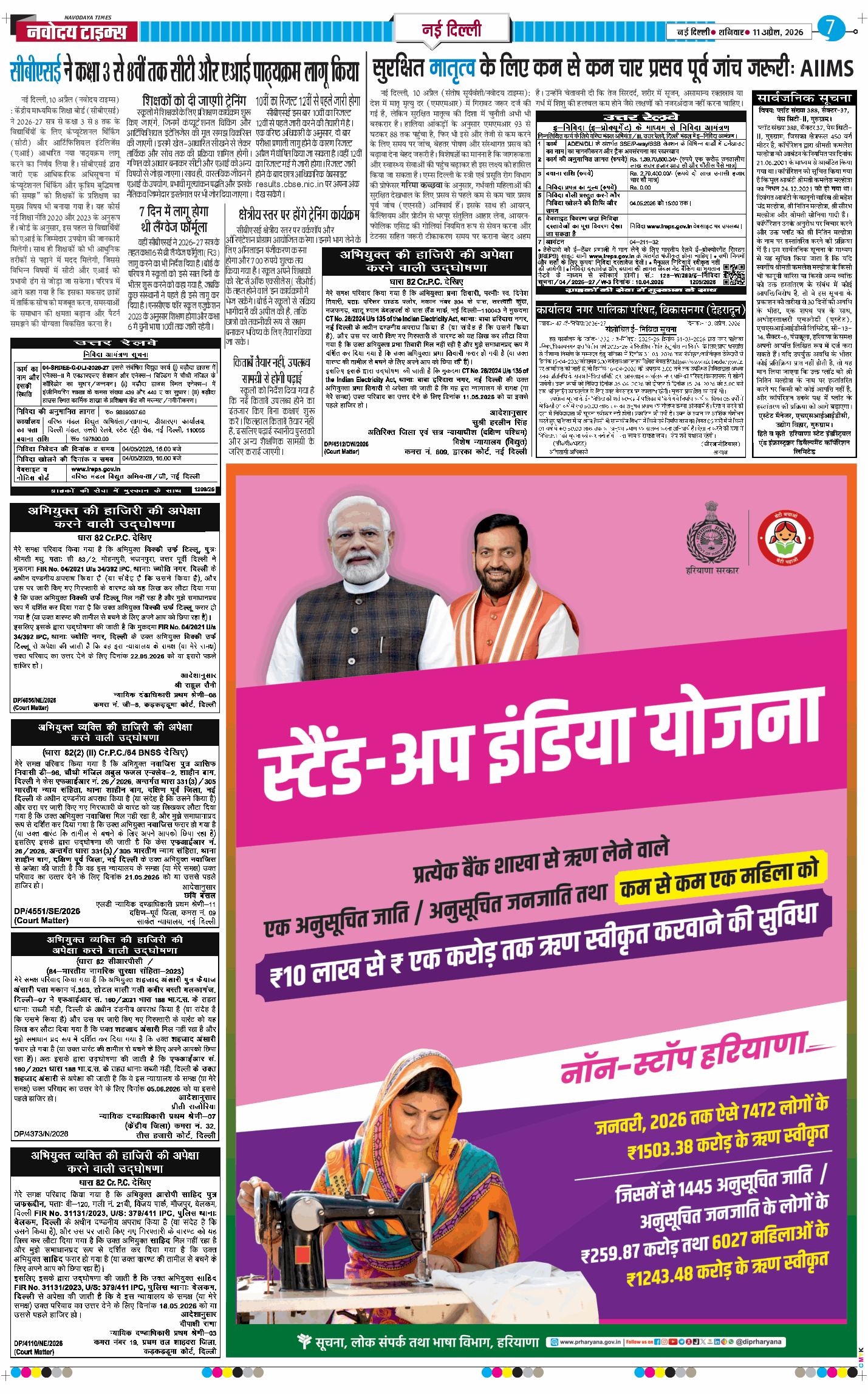 Main Edition 2026-04-11