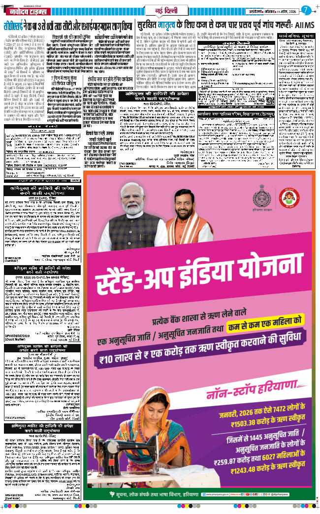 Main Edition 2026-04-11