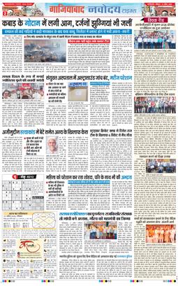 Ghaziabad 2026-04-12