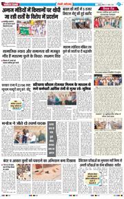 REWARI MAHENDERGARH TIMES 2026-04-12