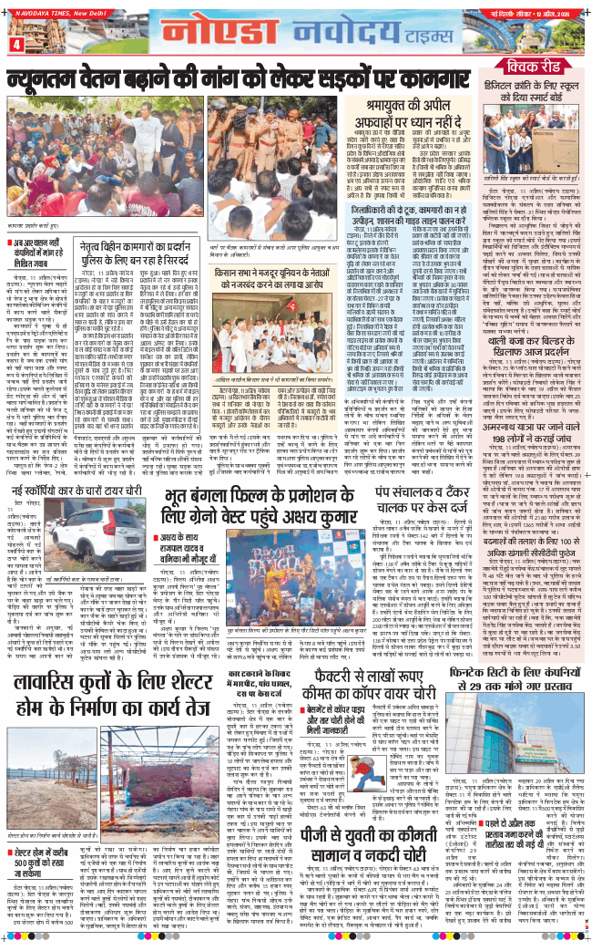 Ghaziabad 2026-04-12