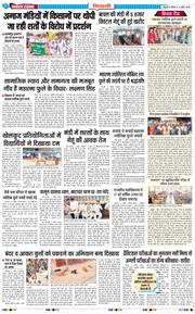 BHIWANI TIMES 2026-04-12