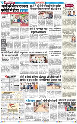 REWARI MAHENDERGARH TIMES 2026-04-12