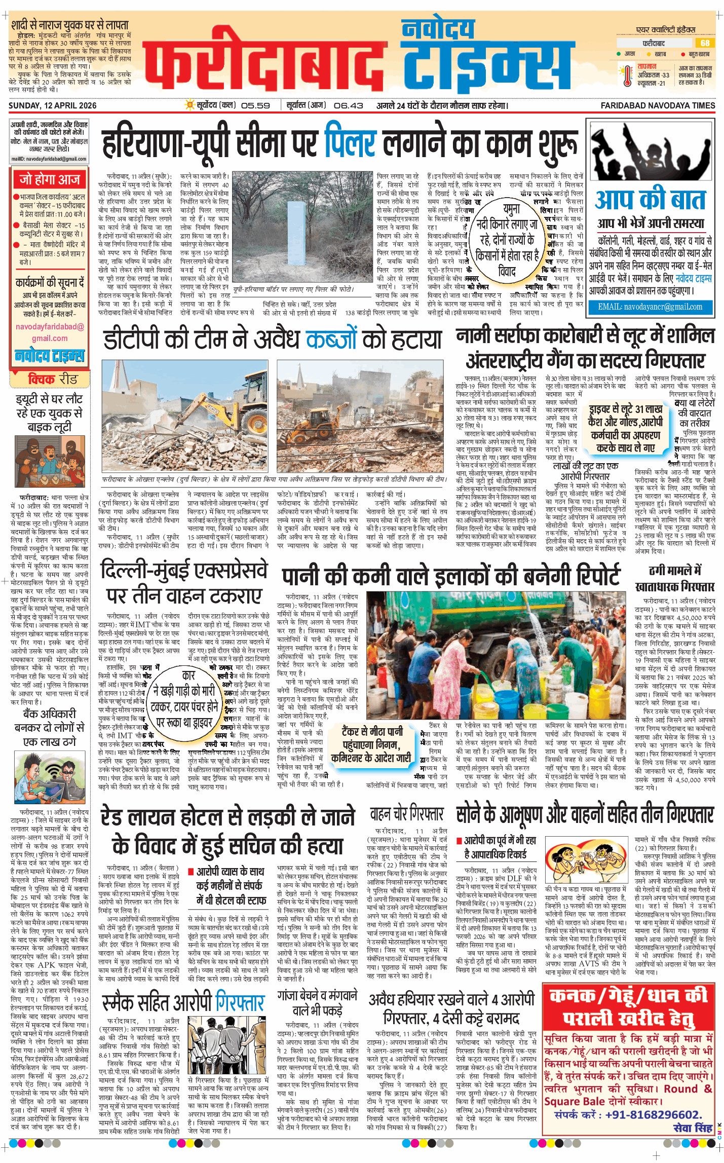 Faridabad 2026-04-12