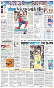 THE NAVODAYA TIMES MAIN UTTARAKHAND AND DEHRADUN 2026-04-12
