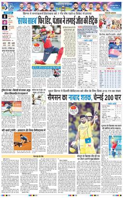 THE NAVODAYA TIMES MAIN UTTARAKHAND AND DEHRADUN 2026-04-12