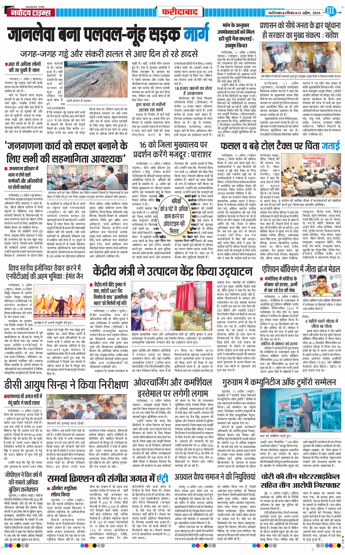 Faridabad 2026-04-12