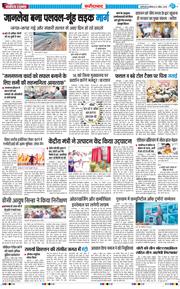 Faridabad 2026-04-12