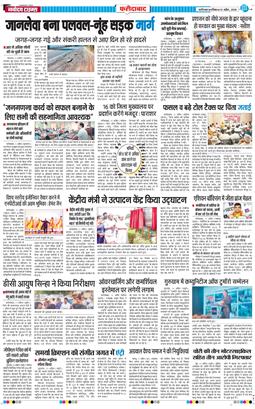 Faridabad 2026-04-12