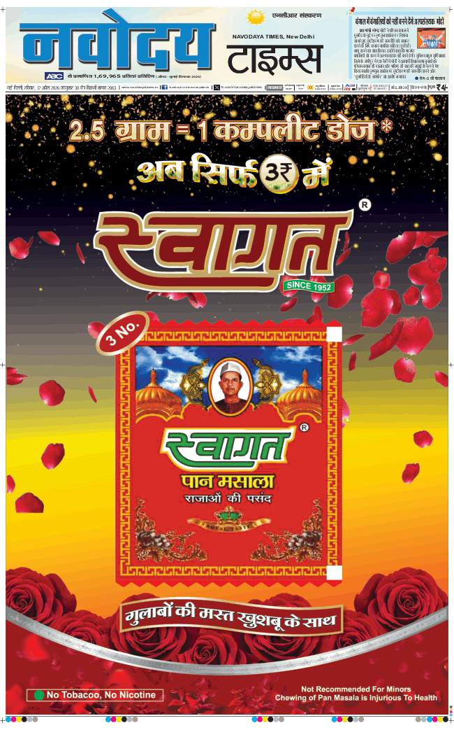 THE NAVODAYA TIMES MAIN UP 2026-04-12
