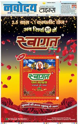 THE NAVODAYA TIMES MAIN UP 2026-04-12