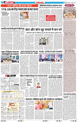 Faridabad 2026-04-12