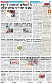 BHIWANI TIMES 2026-04-12