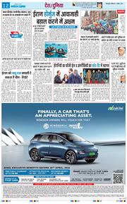 THE NAVODAYA TIMES MAIN UTTARAKHAND AND DEHRADUN 2026-04-12