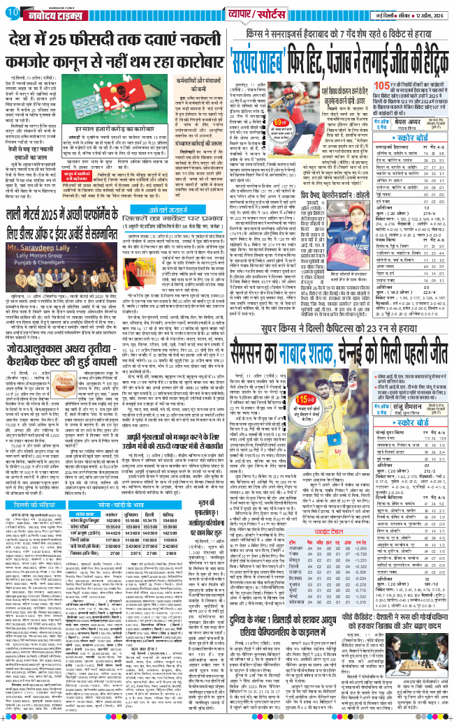 Main Edition 2026-04-12