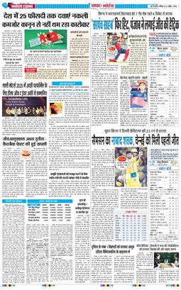 Main Edition 2026-04-12