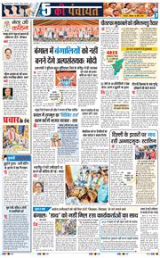 THE NAVODAYA TIMES MAIN UTTARAKHAND AND DEHRADUN 2026-04-12