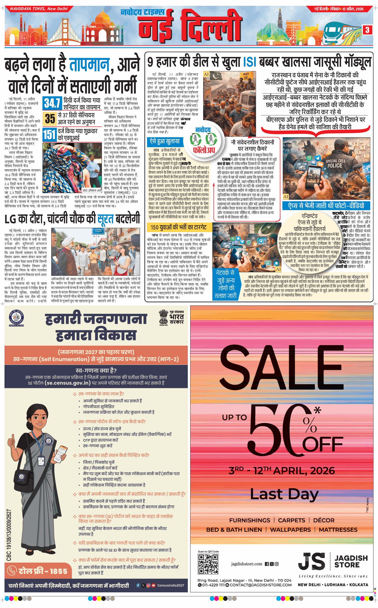 Main Edition 2026-04-12