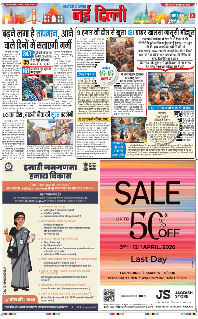 Main Edition 2026-04-12