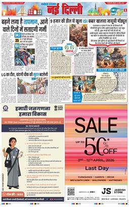 Main Edition 2026-04-12