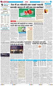 THE NAVODAYA TIMES MAIN UTTARAKHAND AND DEHRADUN 2026-04-12