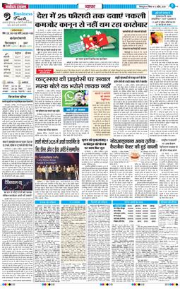 THE NAVODAYA TIMES MAIN UTTARAKHAND AND DEHRADUN 2026-04-12